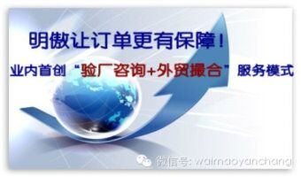 上海某服装贸易公司寻找通过Forever21验厂的针织外套工厂进行业务合作