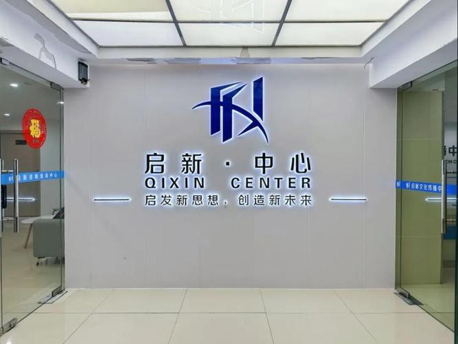 企业文化公司专注于k12教育咨询服务,素质教育品